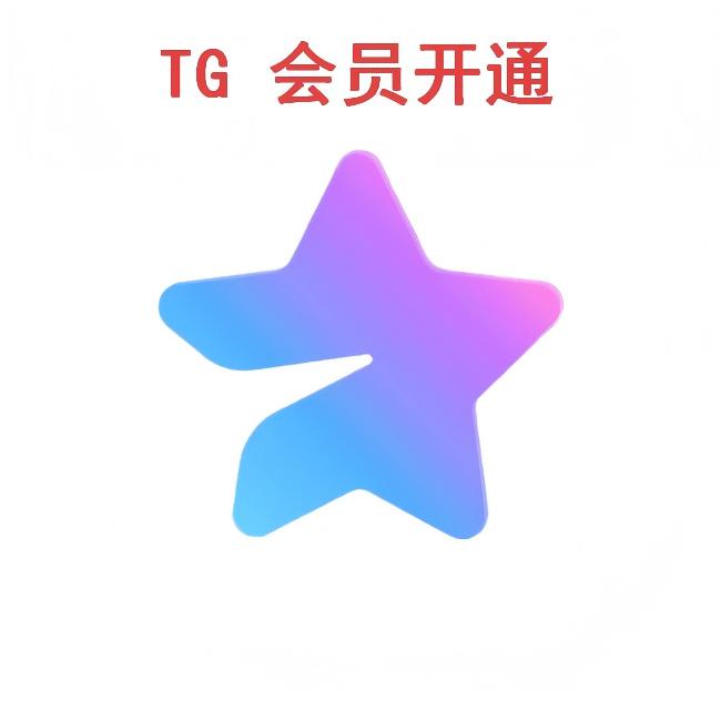 数字账号